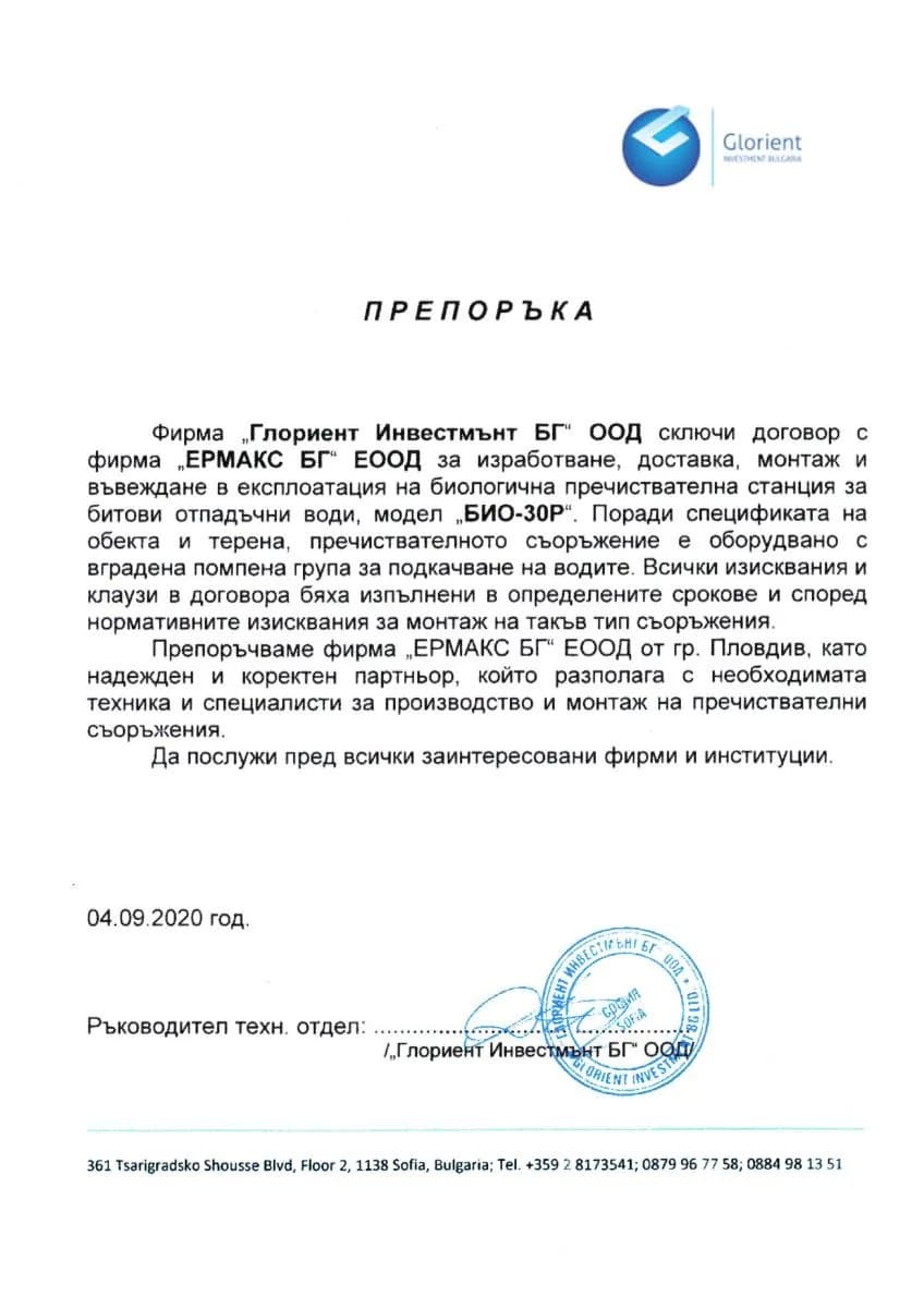Полагане на ВИК тръби на обект